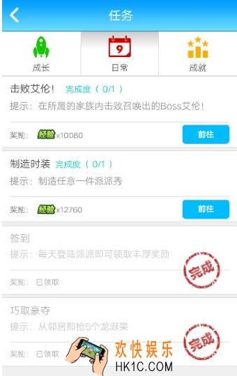 派派怎么获得家族积分_派派获得家族积分的方法介绍