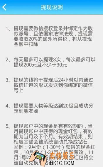 派派怎么提现有什么要求_派派提现规则说明