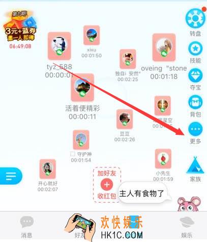派派怎么抓跟班_派派抓跟班的方法介绍
