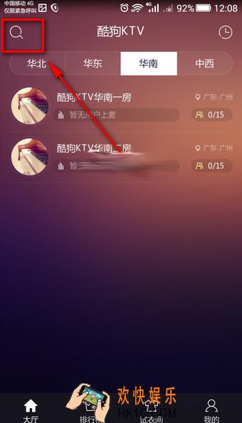酷狗ktv怎么用_酷狗ktv相关功能使用方法介绍