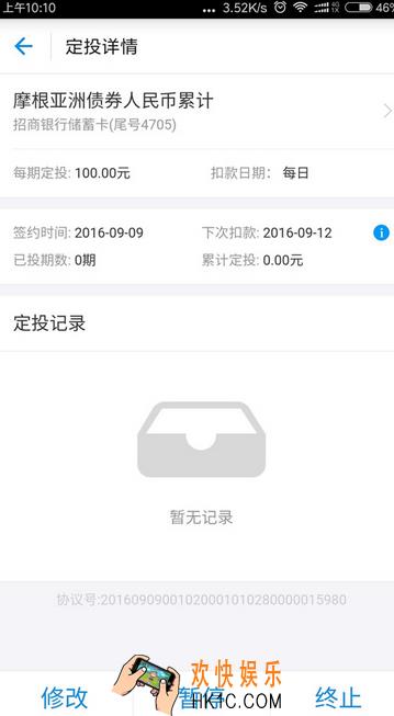 支付宝轻定投的钱怎么赎回取出来_支付宝轻定投资金赎回方法介绍