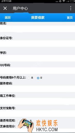 芝麻小钱靠谱吗安不安全_芝麻小钱可信度分析