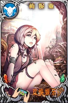 神代梦华谭梅妮亚怎么样_神代梦华谭梅妮亚属性介绍