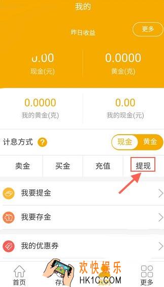 紫金钱包怎么提现_紫金钱包提现方法流程介绍
