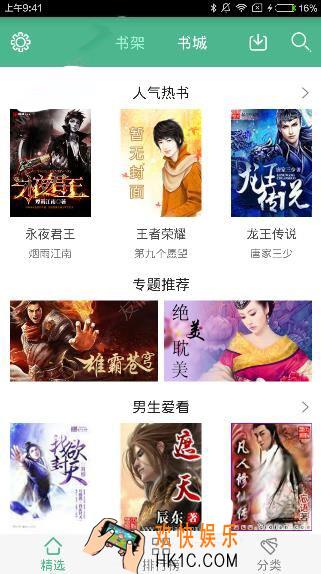 鸿雁传书怎么缓存小说_鸿雁传书缓存小说的方法介绍