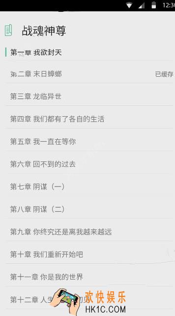 鸿雁传书打不开怎么办_鸿雁传书无法打开的解决办法