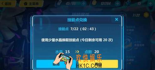 崩坏3rd怎么解锁技能_崩坏3技能系统玩法攻略