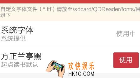 起点读书怎么设置字体_起点读书设置字体的方法介绍