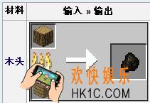 我的世界木炭怎么做_我的世界木炭制作方法介绍