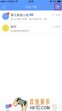 企业飞信怎么群发消息_企业飞信群发消息的方法介绍