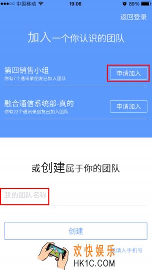 企业飞信怎么创建加入团队_企业飞信创建加入团队的方法介绍