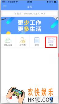 企业飞信怎么设置考勤提醒_企业飞信设置考勤提醒的方法介绍