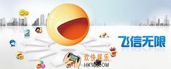 飞信pc端登录不了怎么办_飞信pc端无法正常登录的解决办法