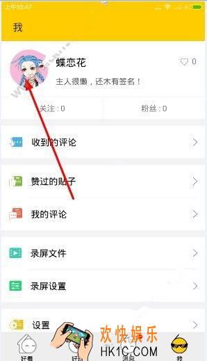66怎么查看英雄联盟战绩_66查看英雄联盟战绩的方法介绍