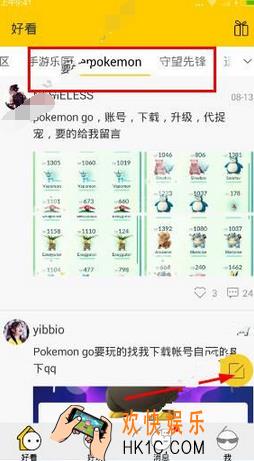 66app怎么发帖_66app发帖方法介绍