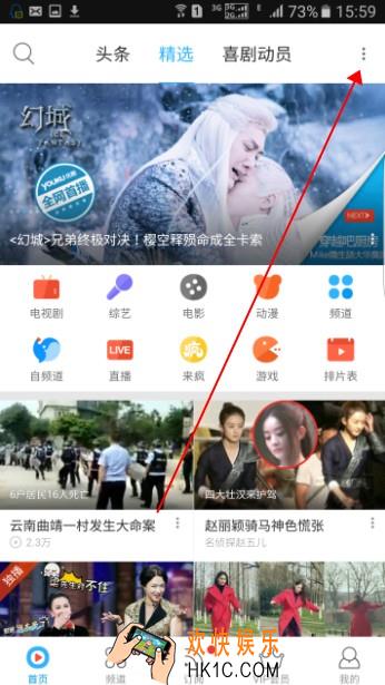 优酷app怎么扫码_优酷app扫码方法教程