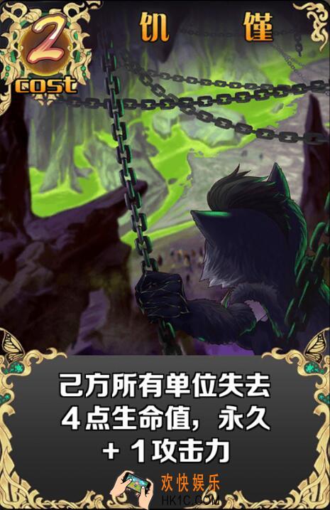 神代梦华谭神迹卡饥馑图鉴_神代梦华谭神迹卡饥馑属性介绍