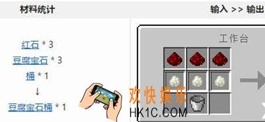 我的世界豆腐宝石桶怎么做_我的世界豆腐宝石桶要什么材料