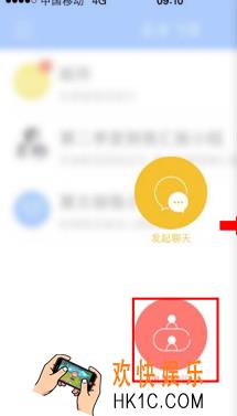企业飞信怎么发起电话会议_企业飞信发起电话会议的方法介绍