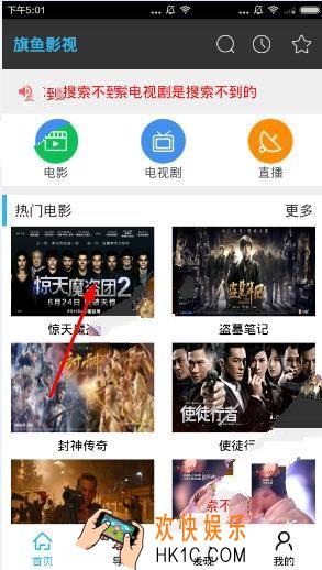 旗鱼影视怎么用_旗鱼影视相关功能使用方法介绍