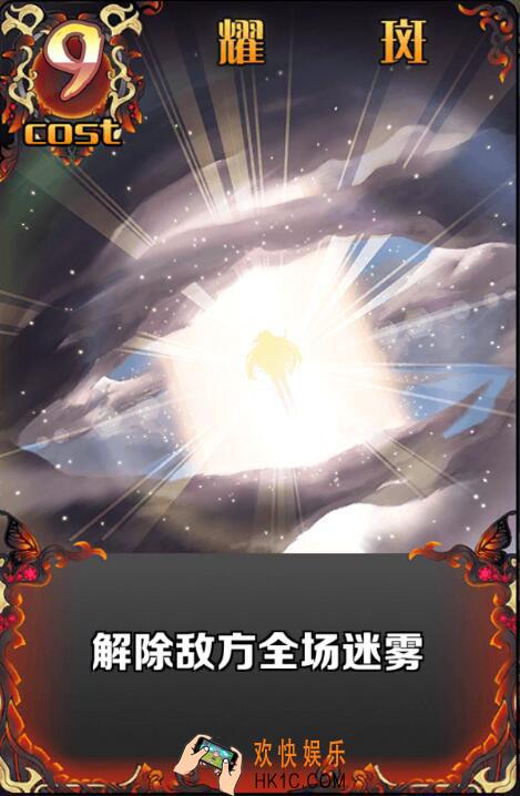 神代梦华谭神迹卡耀斑图鉴_神代梦华谭神迹卡耀斑属性介绍