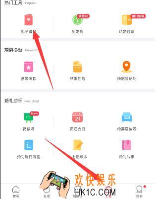 婚礼纪怎么看赴宴_婚礼纪请帖怎么看回复