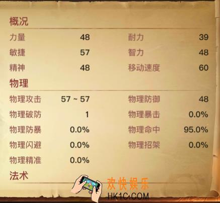 光明大陆套装效果CD有多久_光明大陆暴击与精准怎么选