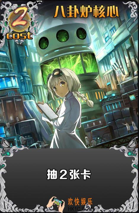 神代梦华谭神迹卡八卦炉核心图鉴_神代梦华谭神迹卡八卦炉核心属性介绍