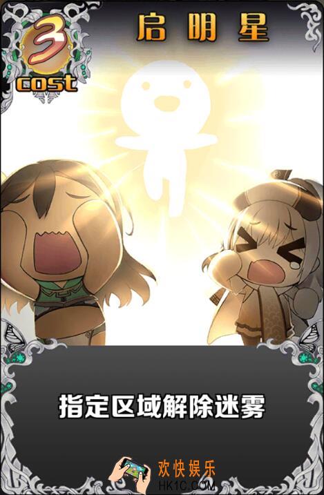神代梦华谭神迹卡启明星图鉴_神代梦华谭神迹卡启明星属性介绍
