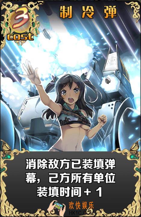 神代梦华谭神迹卡制冷弹图鉴_神代梦华谭神迹卡制冷弹属性介绍