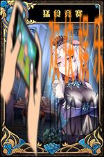 神代梦华谭神迹卡猛食竞赛图鉴_神代梦华谭神迹卡猛食竞赛属性介绍