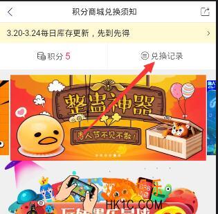 育儿宝怎么查物流_育儿宝查物流方法教程