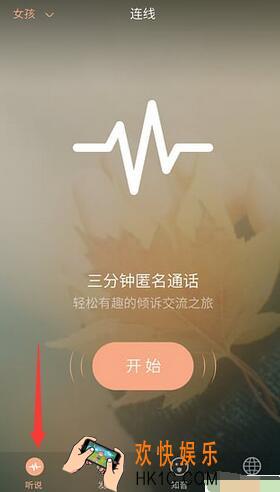 暖暖交友怎么聊天_暖暖交友聊天方法教程