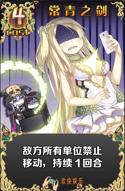 神代梦华谭神迹卡常青之剑图鉴_神代梦华谭神迹卡常青之剑属性介绍