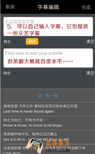 足记怎么加英文翻译_足记加英文字幕方法教程