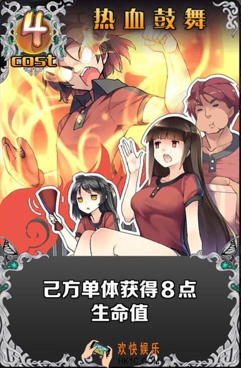 神代梦华谭神迹卡热血鼓舞图鉴_神代梦华谭神迹卡热血鼓舞属性介绍