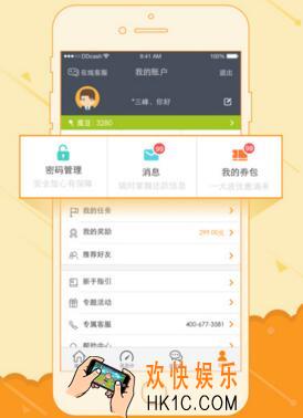豆豆钱怎么注销账号_豆豆钱注销账号方法教程