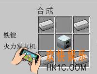 我的世界风力发电机怎么做_我的世界风力发电机怎么合成