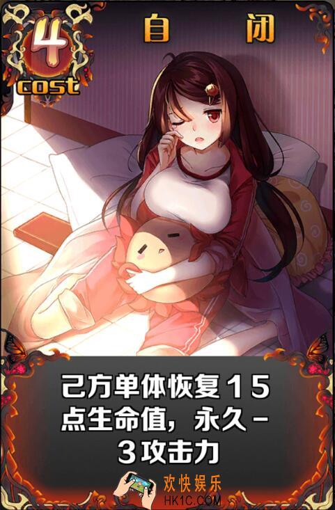 神代梦华谭神迹卡自闭图鉴_神代梦华谭神迹卡自闭属性介绍