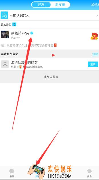 派派红包卡在哪里_派派红包卡位置入口介绍
