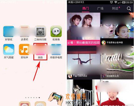 美拍怎么制作有声图片_美拍制作有声图片的方法介绍