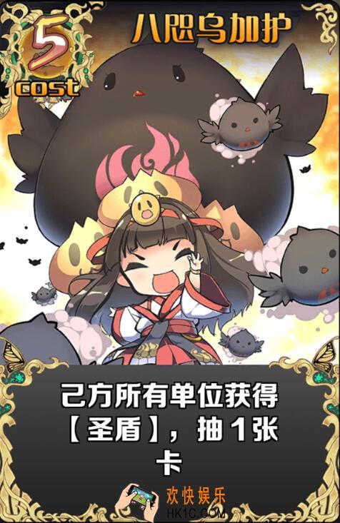 神代梦华谭神迹卡八咫鸟加护图鉴_神代梦华谭神迹卡八咫鸟加护属性介绍