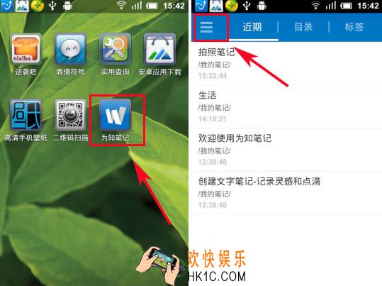 为知笔记怎么开启夜间模式_为知笔记开启夜间模式的方法介绍