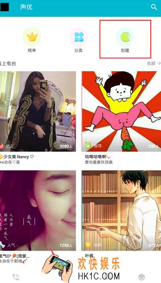 陪我app怎么开直播_陪我开直播方法教程