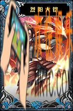 神代梦华谭神迹卡烈阳大铠图鉴_神代梦华谭神迹卡烈阳大铠属性介绍