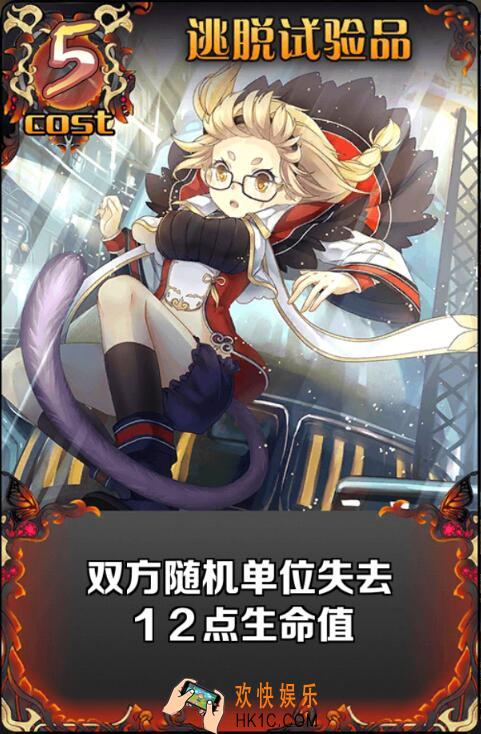 神代梦华谭神迹卡逃脱试验品图鉴_神代梦华谭神迹卡逃脱试验品属性介绍