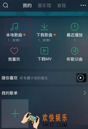 qq音乐怎么升级音质_qq音乐升级音质的方法介绍