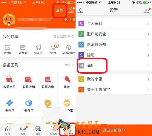 淘宝怎么开启指纹支付_淘宝开启指纹支付的方法介绍