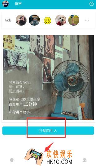 陪我app怎么聊天_陪我聊天方法教程