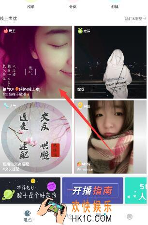陪我app怎么评论主播_陪我评论直播方法教程